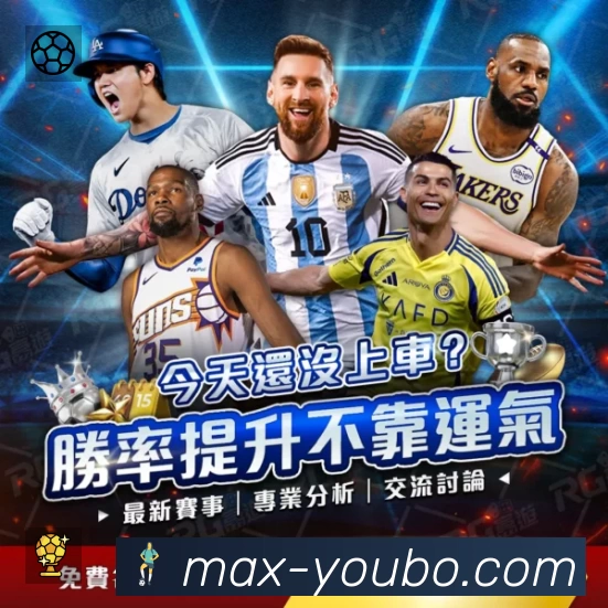 友博体育APP 高清赛事图